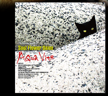 ソウル・フラワー・ユニオン「アクア・ヴィテ」 SPECIAL CONTENTS