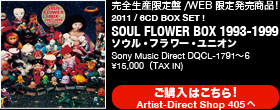 完全生産限定盤/WEB限定発売商品!　2011 / 6CD BOX SET !　SOUL FLOWER BOX 1993-1999　ソウル・フラワー・ユニオン　Sony Music Direct DQCL-1791〜6　¥15,000（TAX IN)